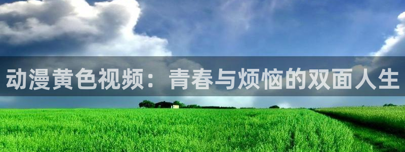 里番动漫最新