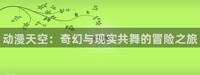 动漫同人里番