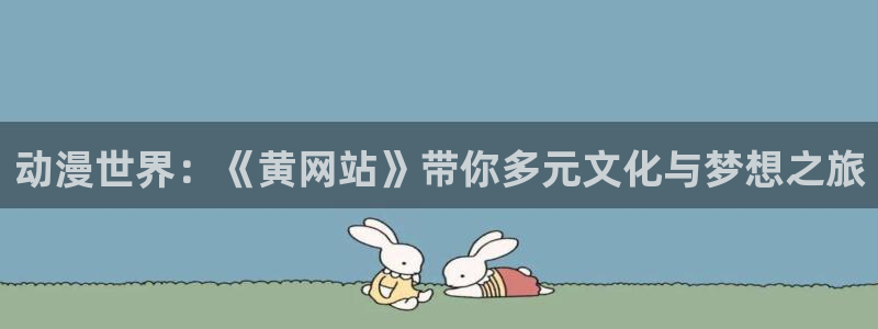 动漫里番在线免费观看