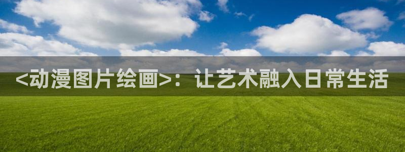 在线观看里番动漫