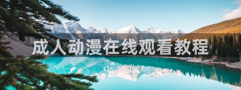 里番推荐动漫