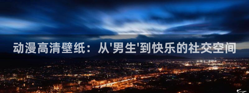 里番动漫网有哪些