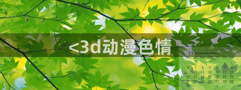 触手里番漫画